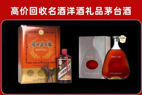 黔西南普安县回收轩尼诗