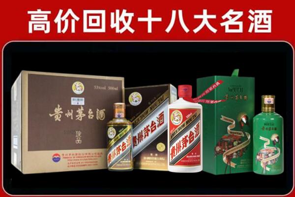 黔西南普安县回收铁盖茅台酒