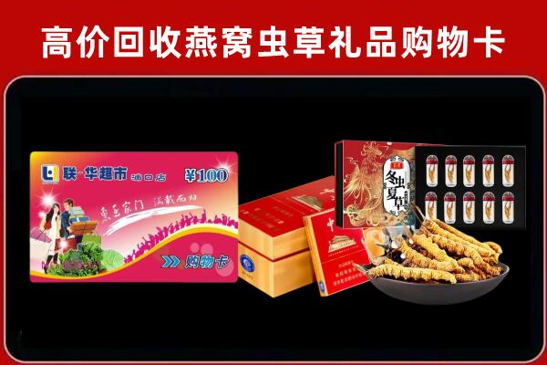 黔西南普安县回收礼品卡